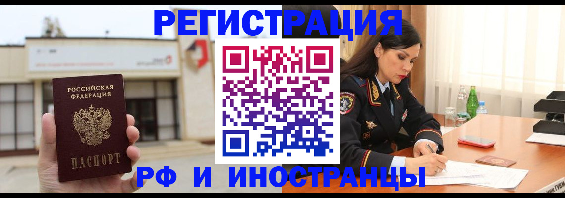 временная регистрация госуслуги в Сорочинске