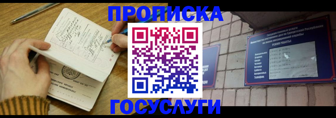 прописка иностранных граждан в Сорочинске