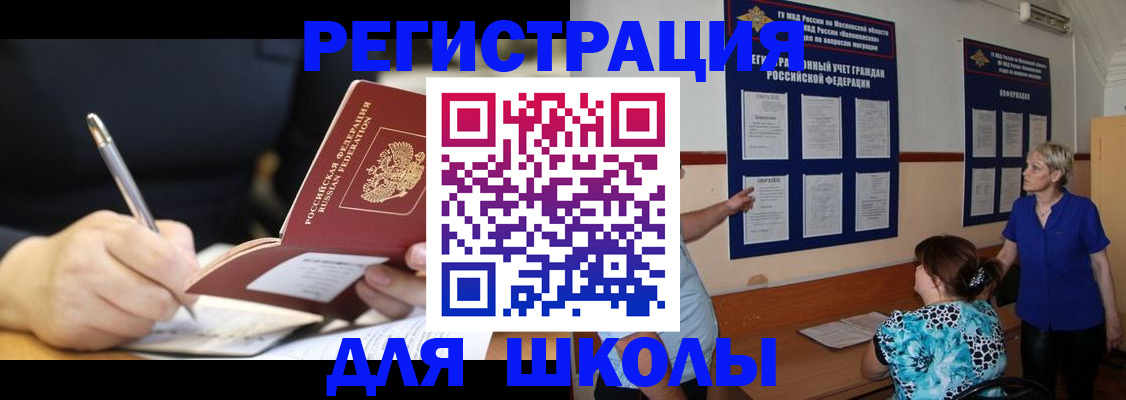 прописка для военкомата в Сорочинске