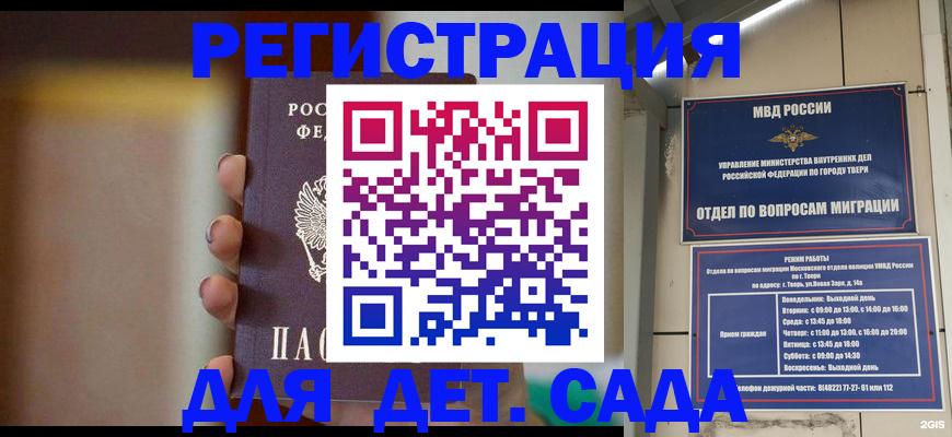 временная регистрация собственник в Сорочинске