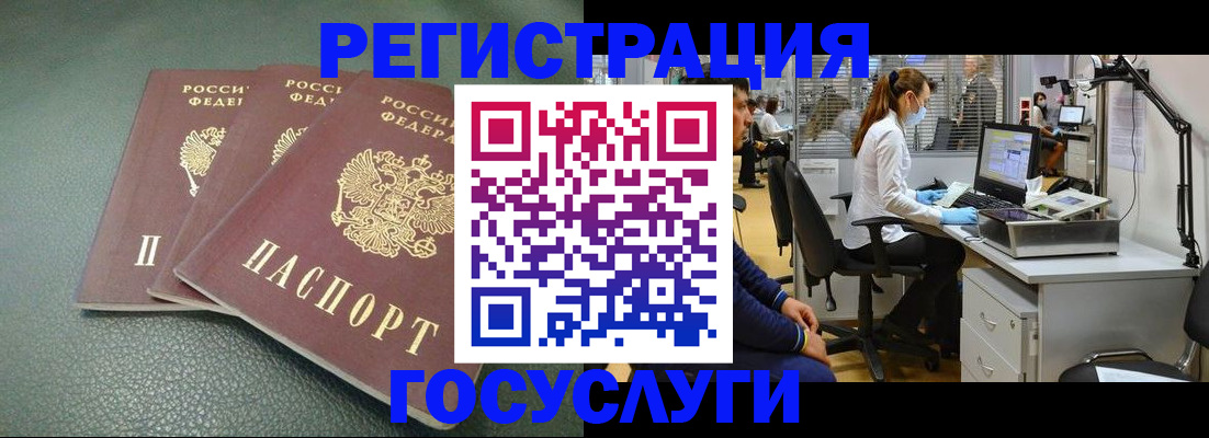 миграционный учет в Сорочинске