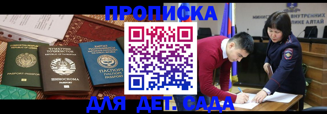 временная прописка в Сорочинске